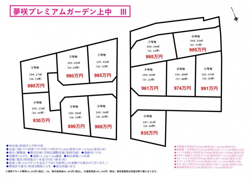 阿南市・小松島市・徳島市南部中学校区の不動産ならハウスドゥ！徳島阿南店にお任せを！