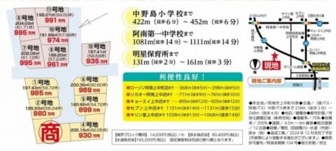 阿南市・小松島市・徳島市南部中学校区の不動産ならハウスドゥ！徳島阿南店にお任せを！