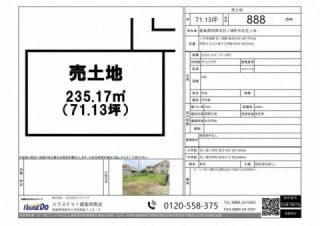 阿南市・小松島市・徳島市南部中学校区の不動産ならハウスドゥ！徳島阿南店にお任せを！